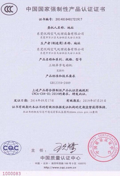 環?？照{3C質量認證1